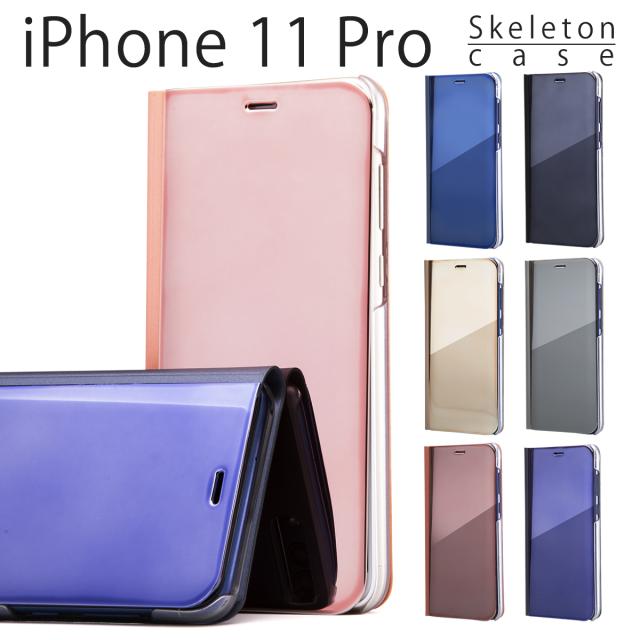 iPhone11 Pro iPhone 11 Pro Max 半透明手帳型ケース