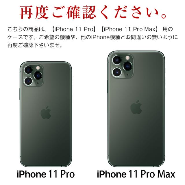 iPhone11 Pro iPhone 11 Pro Max 半透明手帳型ケース