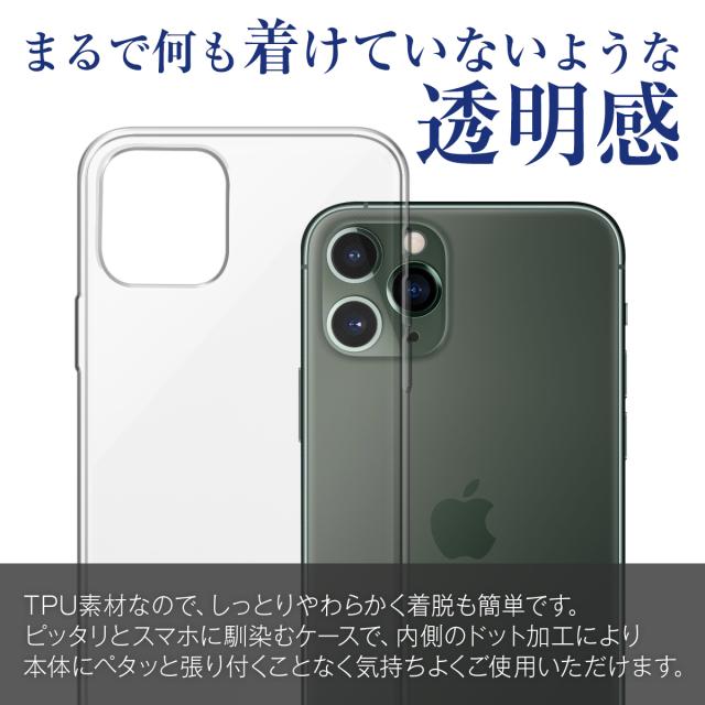 iPhone11 Pro iPhone 11 Pro Max TPU クリアケース