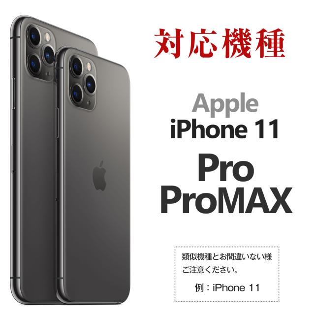iPhone11 Pro iPhone 11 Pro Max TPU クリアケース
