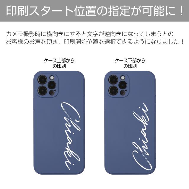iPhone12mini iPhone12 iPhone12 Pro iPhone 12 Pro Max 名入れ対応 滑らかシリコンケース