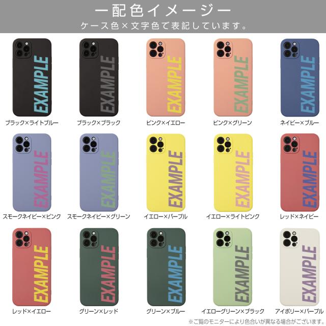iPhone12mini iPhone12 iPhone12 Pro iPhone 12 Pro Max 名入れ対応 滑らかシリコンケース