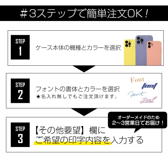iPhone12mini iPhone12 iPhone12 Pro iPhone 12 Pro Max 名入れ対応 滑らかシリコンケース