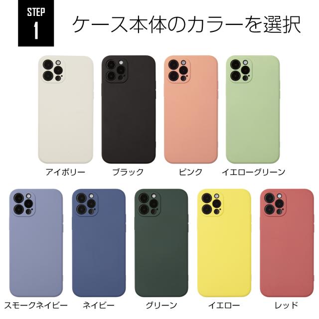 iPhone12mini iPhone12 iPhone12 Pro iPhone 12 Pro Max 名入れ対応 滑らかシリコンケース