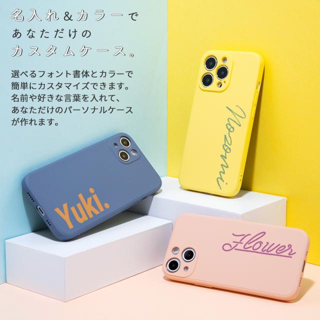 iPhone13mini iPhone13 iPhone13 Pro iPhone13ProMax 名入れ対応 滑らかシリコンケース