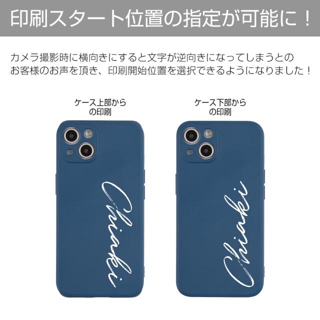 iPhone13mini iPhone13 iPhone13 Pro iPhone13ProMax 名入れ対応 滑らかシリコンケース
