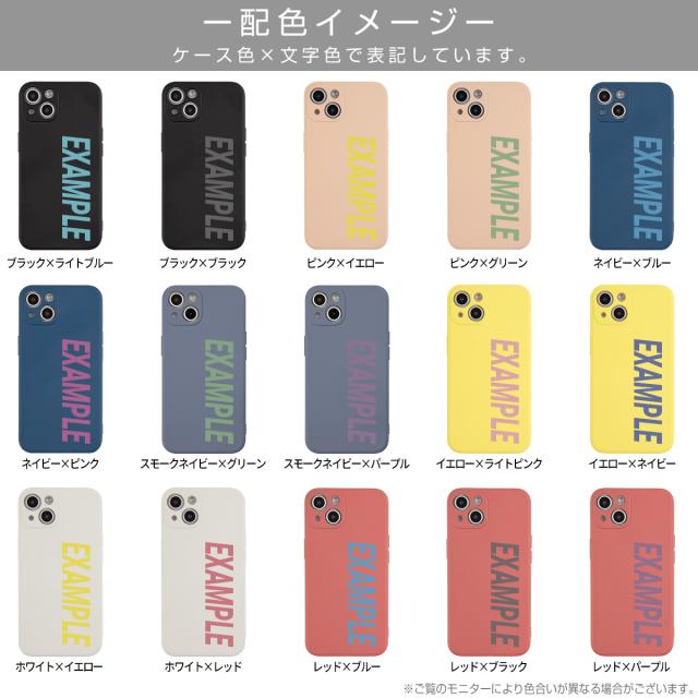 iPhone13mini iPhone13 iPhone13 Pro iPhone13ProMax 名入れ対応 滑らかシリコンケース