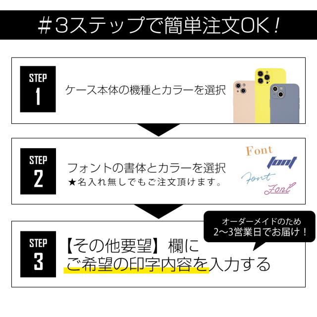 iPhone13mini iPhone13 iPhone13 Pro iPhone13ProMax 名入れ対応 滑らかシリコンケース