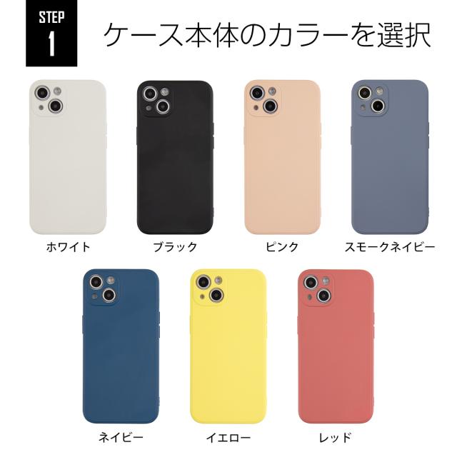 iPhone13mini iPhone13 iPhone13 Pro iPhone13ProMax 名入れ対応 滑らかシリコンケース