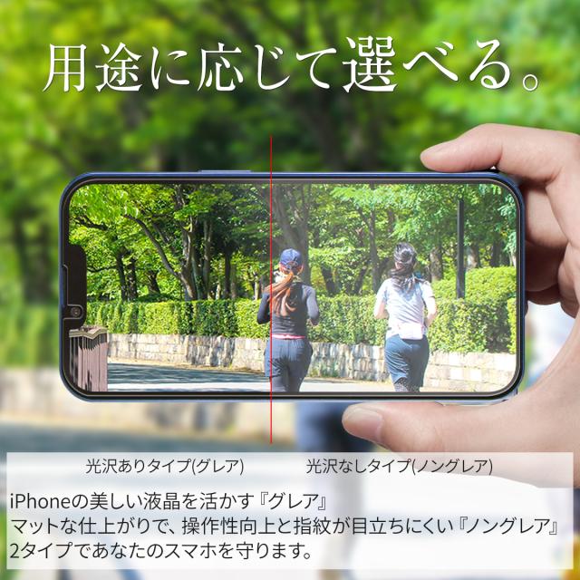 iPhone13mini iPhone13/13Pro iPhone13ProMax 液晶保護フィルム