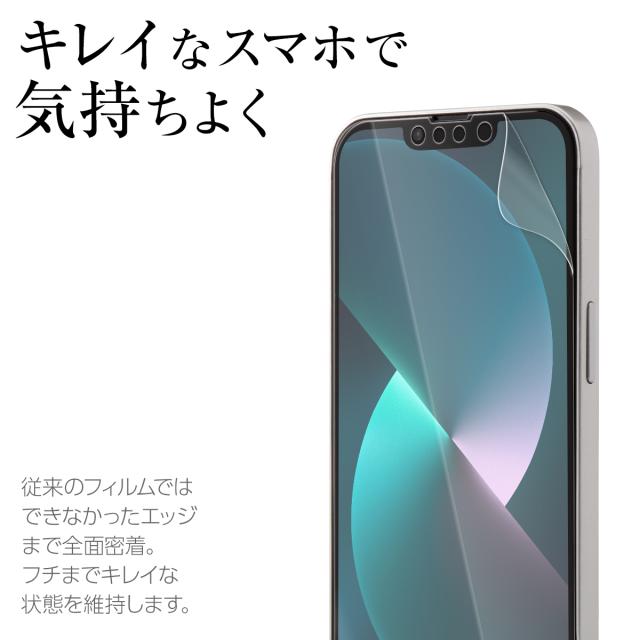 iPhone13mini iPhone13/13Pro iPhone13ProMax 全面吸着 TPU液晶保護フィルム