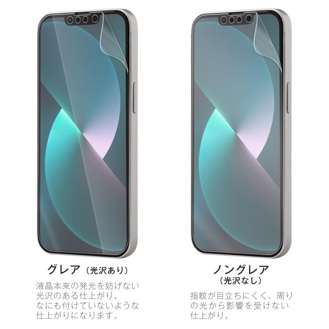 iPhone13mini iPhone13/13Pro iPhone13ProMax 全面吸着 TPU液晶保護フィルム