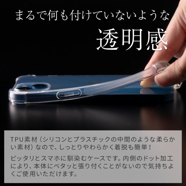 iPhone13mini iPhone13 iPhone13 Pro iPhone13ProMax 耐衝撃TPUクリアケース