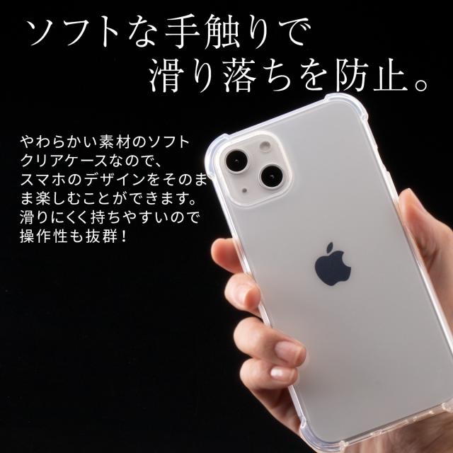 iPhone 14 iPhone 14 Plus iPhone 14 Pro iPhone 14 Pro Max 耐衝撃TPUクリアケース