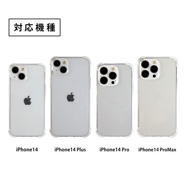 iPhone 14 iPhone 14 Plus iPhone 14 Pro iPhone 14 Pro Max 耐衝撃TPUクリアケース