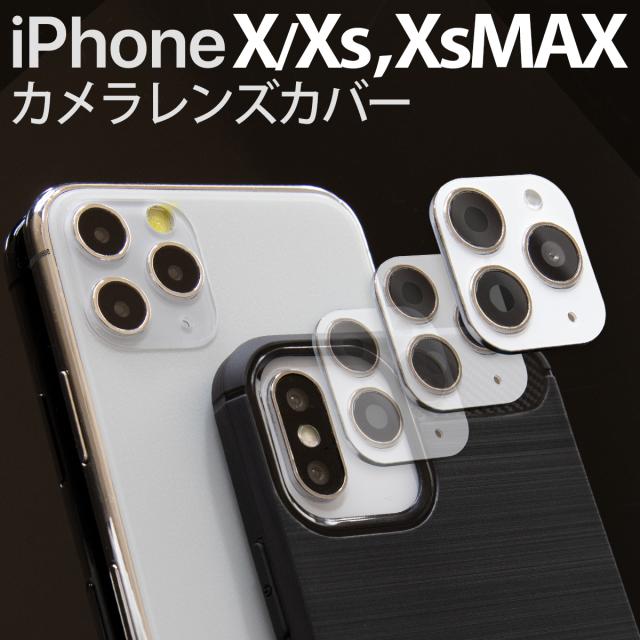 iPhoneX iPhoneXs iPhoneXsMax カメラレンズカバー iPhone11Pro iPhone11ProMax 擬態 変身