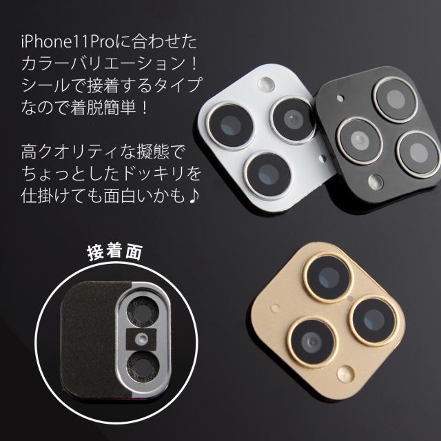 iPhoneX iPhoneXs iPhoneXsMax カメラレンズカバー iPhone11Pro iPhone11ProMax 擬態 変身
