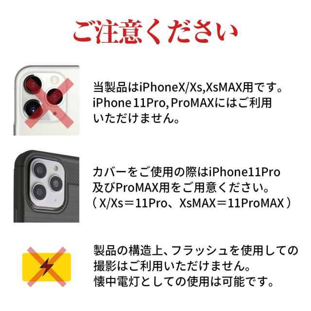 iPhoneX iPhoneXs iPhoneXsMax カメラレンズカバー iPhone11Pro iPhone11ProMax 擬態 変身