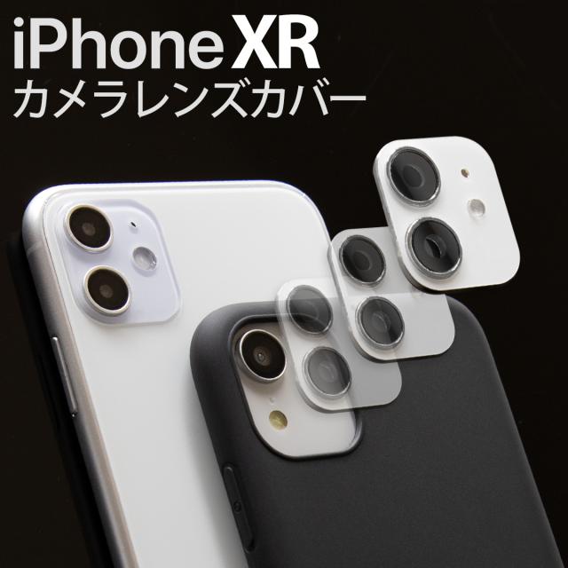 スマホレンズ iPhoneXR レンズ カバー カメラレンズカバー