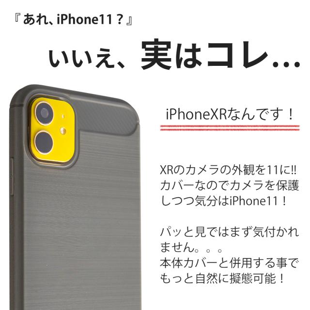 iPhoneXR カメラレンズカバー iPhone11 擬態 変身