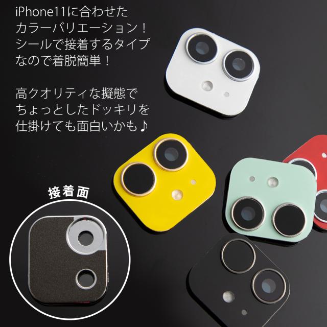 iPhoneXR カメラレンズカバー iPhone11 擬態 変身