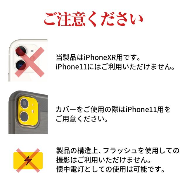iPhoneXR カメラレンズカバー iPhone11 擬態 変身
