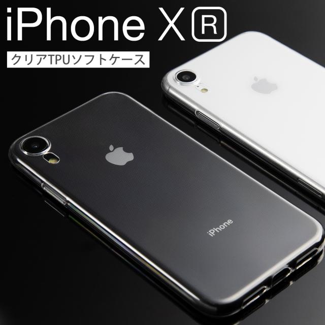 iPhone XR TPU クリアケース