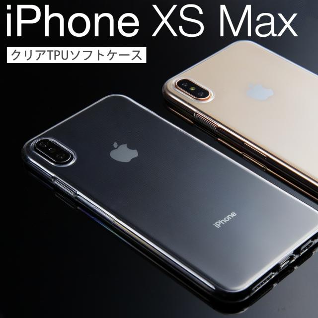 iPhone Xs Max TPU クリアケース