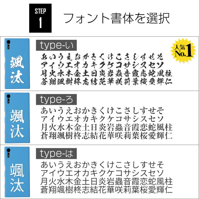 漢字対応 名入れオプション