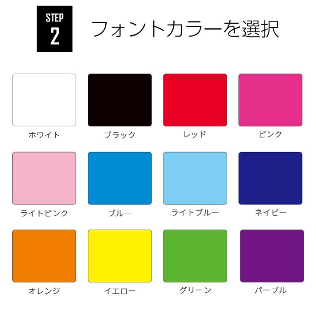 漢字対応 名入れオプション