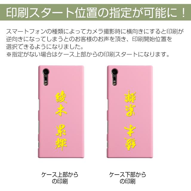 漢字対応 名入れオプション