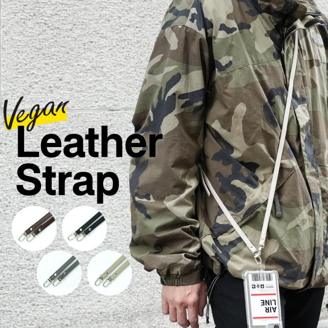 ロング レザーストラップ