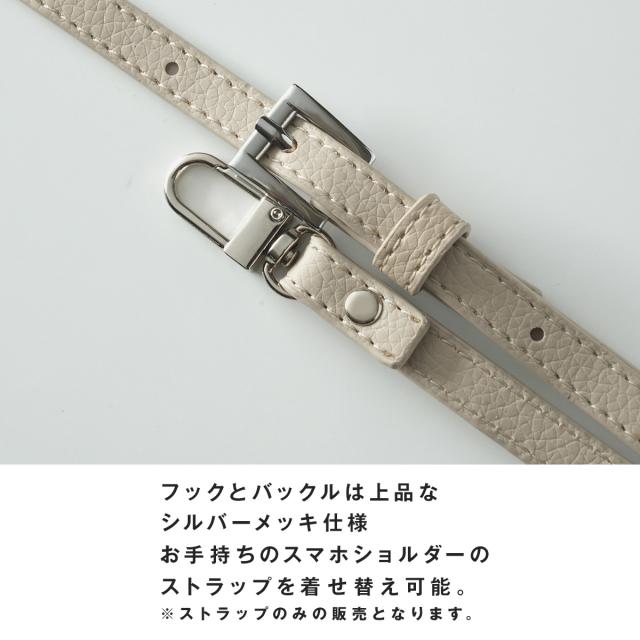 ロング レザーストラップ