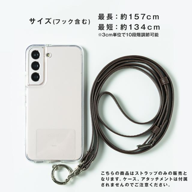 ロング レザーストラップ