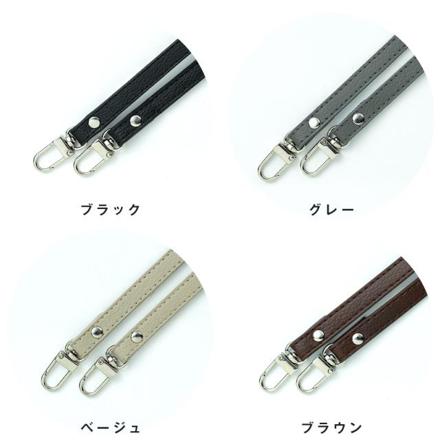 ロング レザーストラップ