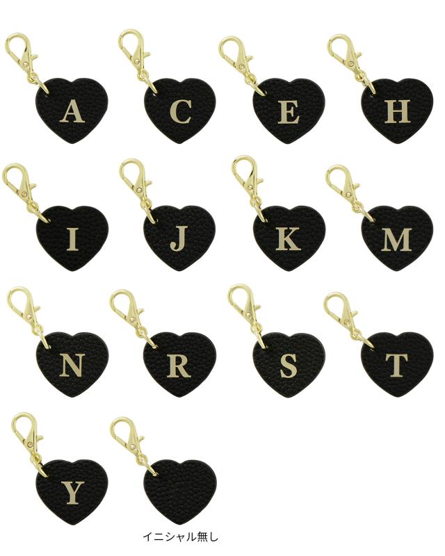 ハート型 イニシャルレザーチャーム