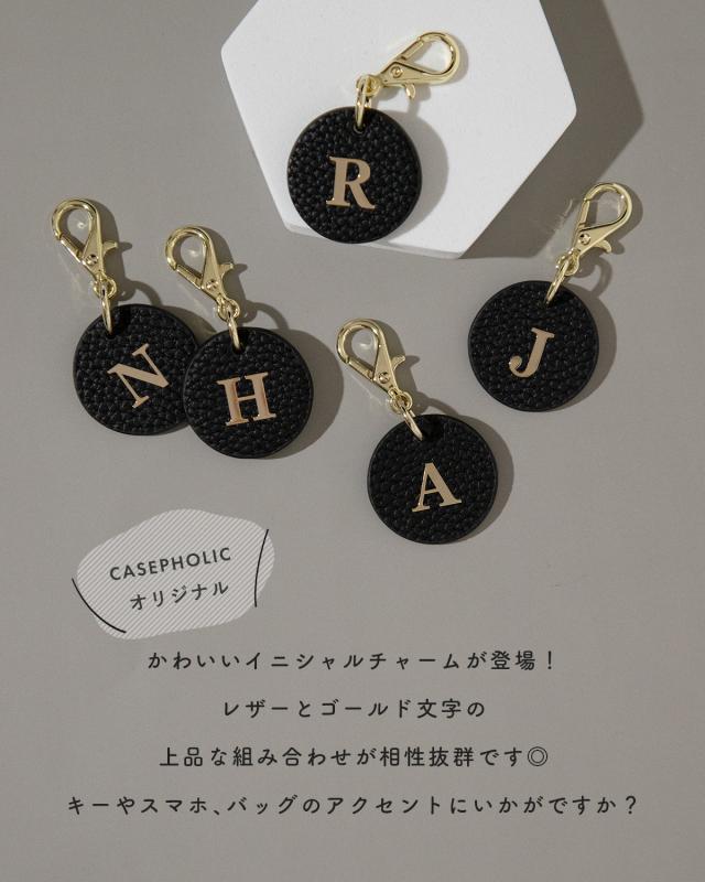 ラウンド型 イニシャルレザーチャーム