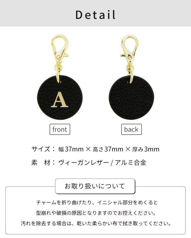 ラウンド型 イニシャルレザーチャーム