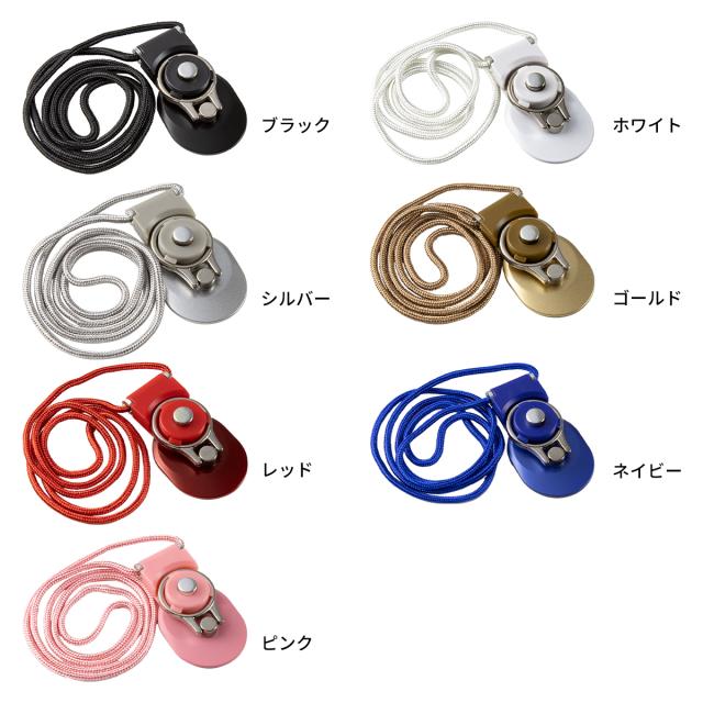 落下防止リング ネックストラップ