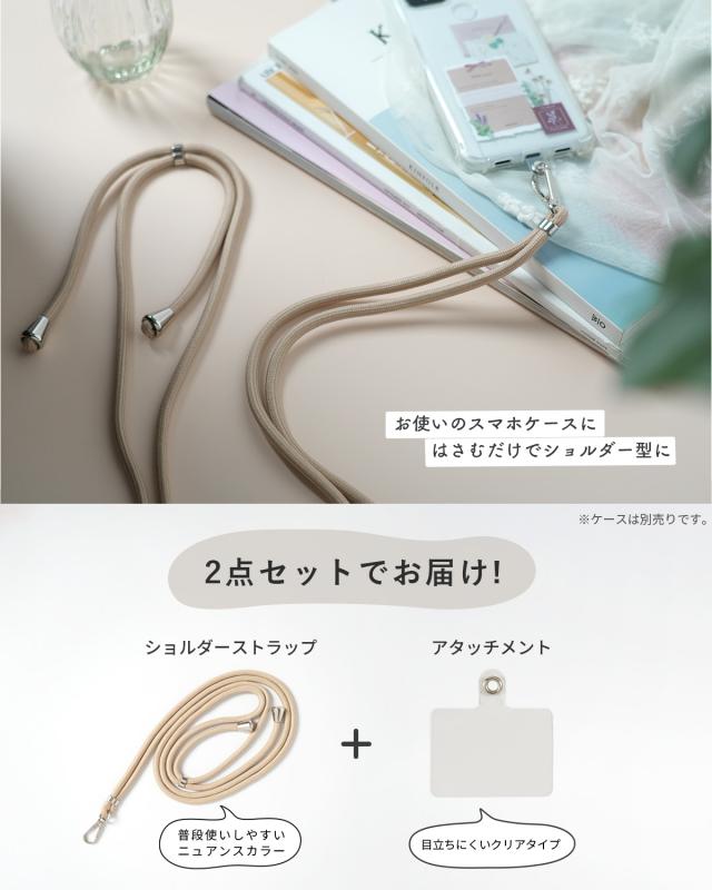 スマホショルダー ニュアンスカラー ストラップ スマホストラップ ショルダー