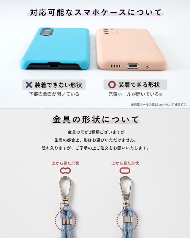 スマホショルダー ニュアンスカラー ストラップ スマホストラップ ショルダー