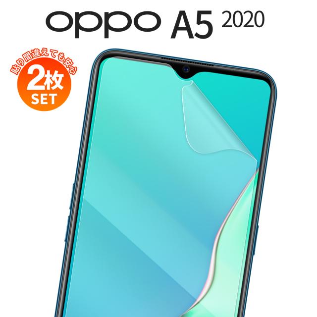 OPPO A5 2020 液晶保護フィルム