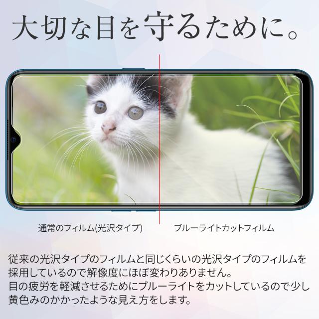 OPPO A5 2020 液晶保護フィルム