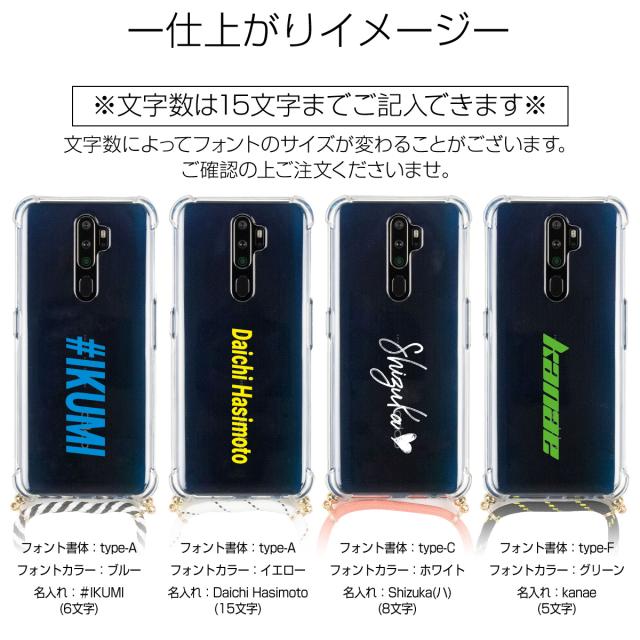 OPPO A5 2020 名入れ対応 ショルダー型ストラップケース