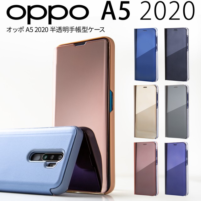 スマホケース OPPO A5 2020 ケース オッポ 半透明手帳型ケース スマホ 