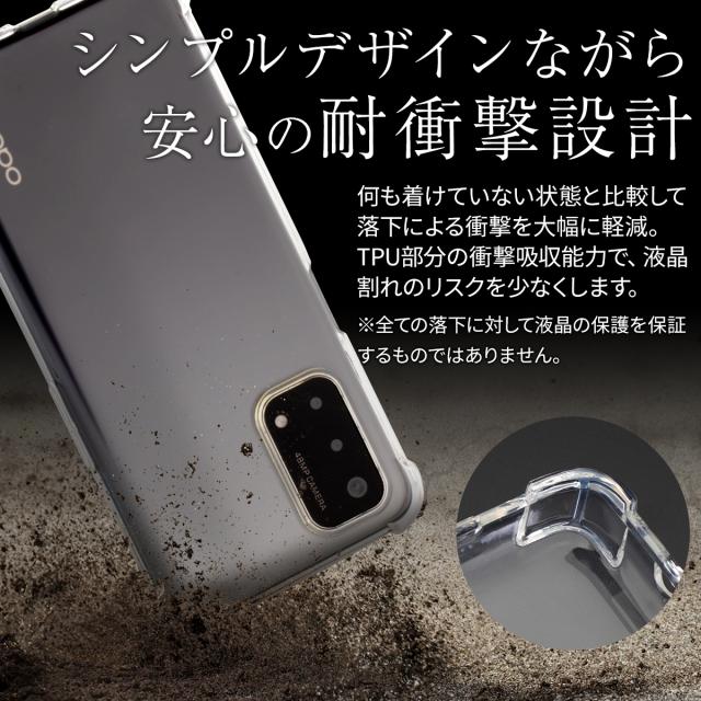 OPPO A54 5G OPG02 耐衝撃TPUクリアケース