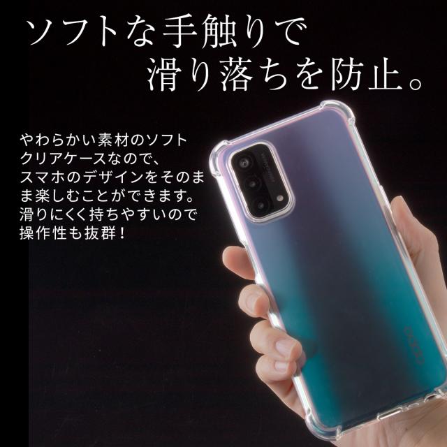 OPPO A54 5G OPG02 耐衝撃TPUクリアケース