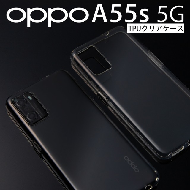 OPPO A55s ケース OPPO A55s 5G A102OP TPU クリアケース