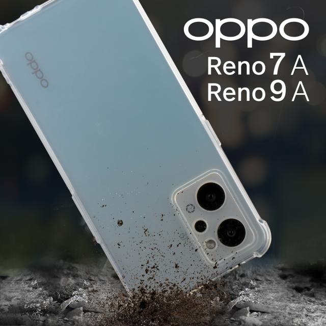 OPPO Reno7 A  OPG04 CPH2353 耐衝撃TPUクリアケース