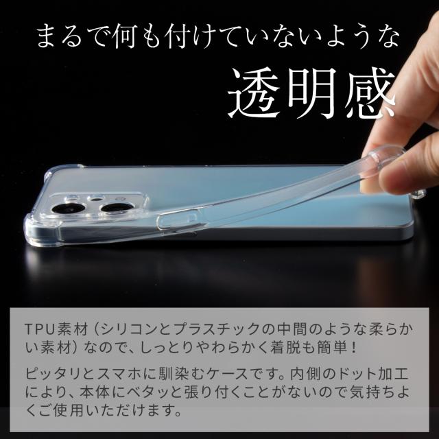OPPO Reno7 A  OPG04 CPH2353 耐衝撃TPUクリアケース